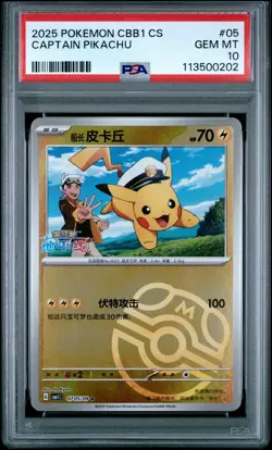2025 POKEMON SIMPLIFIED CHINESE CBB1 C-GEM PACK VOL 1 #05 CAPTAIN PIKACHU PSA 10 - Image 1