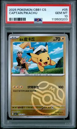 2025 POKEMON SIMPLIFIED CHINESE CBB1 C-GEM PACK VOL 1 #05 CAPTAIN PIKACHU PSA 10 - Image 1