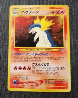 Typhlosion No.157 Neo Genesis Pokemon TCG Holo Near Mint (Japanese) - Image 1