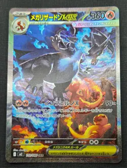 Mega Charizard X ex SAR Japanese NM - MINT 2025 Pokemon M2 Inferno X 110/080 - Image 1