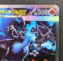Mega Charizard X ex SAR Japanese NM - MINT 2025 Pokemon M2 Inferno X 110/080 - Image 3