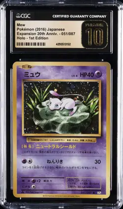 2016 POKEMON JPN EXPANSION 20TH ANNIV., HOLO - 1ST ED MEW CGC 10 PRISTINE - Image 1