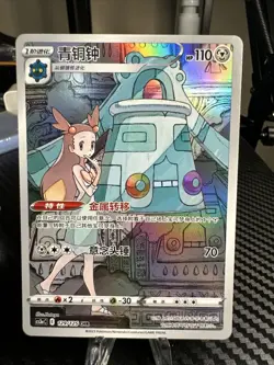 Bronzong CHR 129/125 Pokemon Card Game TCG Chinese -US Seller - Image 1