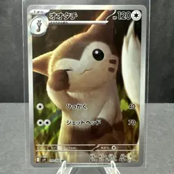 Furret Full Art 110/100 AR sv9 Battle Partners Japanese Pokemon TCG Card NM - Image 1