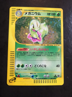 Meganium Holo Pokemon Card - Base Expedition 102/128 - Japanese - Near Mint - Image 1