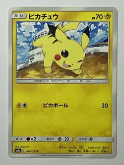 Pikachu 014/055 (NM) Common SM9a: Night Unison 2019 Japanese Pokemon Card - Image 1