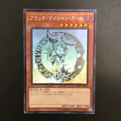 NM Dark Magician Girl DP23-JP000 Holographic Ghost Rare Yu-Gi-Oh Card Japanese - Image 1