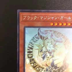 NM Dark Magician Girl DP23-JP000 Holographic Ghost Rare Yu-Gi-Oh Card Japanese - Image 3