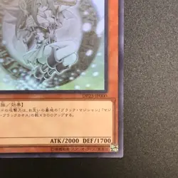 NM Dark Magician Girl DP23-JP000 Holographic Ghost Rare Yu-Gi-Oh Card Japanese - Image 5