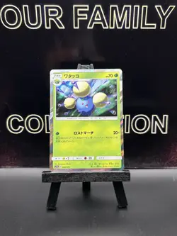 Japanese Pokemon Jumpluff 006/173 Rare Holo SM12a Tag Team All Stars NM Card - Image 1