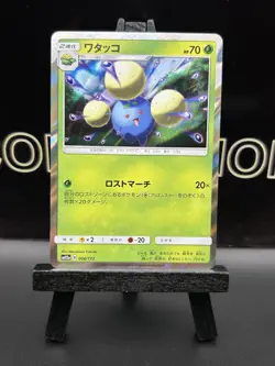 Japanese Pokemon Jumpluff 006/173 Rare Holo SM12a Tag Team All Stars NM Card - Image 2
