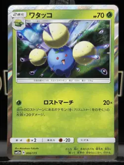 Japanese Pokemon Jumpluff 006/173 Rare Holo SM12a Tag Team All Stars NM Card - Image 3