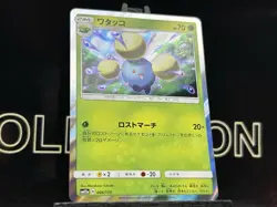 Japanese Pokemon Jumpluff 006/173 Rare Holo SM12a Tag Team All Stars NM Card - Image 4
