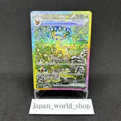 Leafeon ex SAR 200/187 Terastal Festival sv8a 2024 Pokemon Card Game Japanese - Image 1