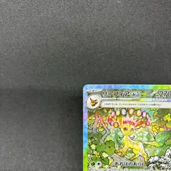 Leafeon ex SAR 200/187 Terastal Festival sv8a 2024 Pokemon Card Game Japanese - Image 2