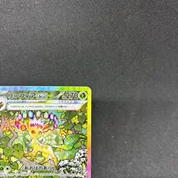 Leafeon ex SAR 200/187 Terastal Festival sv8a 2024 Pokemon Card Game Japanese - Image 3