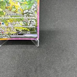 Leafeon ex SAR 200/187 Terastal Festival sv8a 2024 Pokemon Card Game Japanese - Image 4