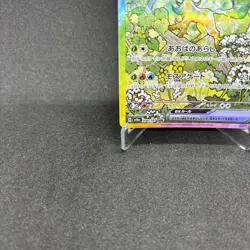 Leafeon ex SAR 200/187 Terastal Festival sv8a 2024 Pokemon Card Game Japanese - Image 5