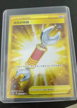 Pokemon TCG Tool Scrapper UR 095/055 Rare Gold Holo Item Card - Image 2