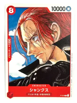 ONE PIECE Card Shanks P-016 Tutorial Deck FILM RED Movie Promo JAPAN - Image 1