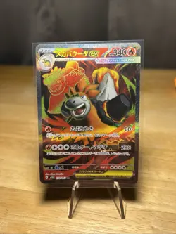 Mega Camerupt ex SR 077/063 M1L Mega Brave - Pokemon Card Japanese US SELLER NM - Image 1