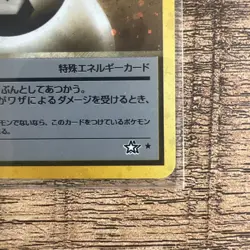 Pokemon TCG Neo Genesis Japanese Metal Energy Holo Rare LP-NM - Image 4