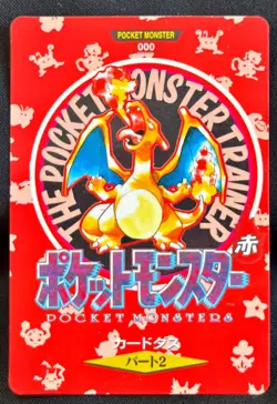 Carddass 1996 Japanese Red Version Charizard Pocket Monsters Town Map #000 Rare - Image 1