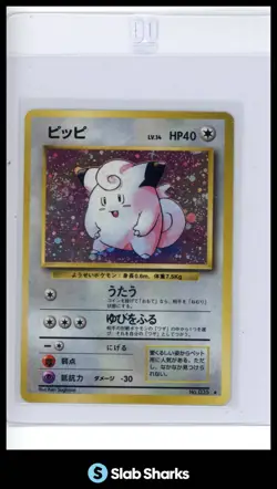 1996 POKEMON EXPANSION PACK JAPANESE #035 CLEFAIRY RARE HOLO - Image 1
