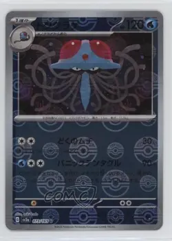 Tentacruel Japanese Poke Ball Mirror Foil Pokemon Scarlet & Violet 151 sv2a #073 - Image 1