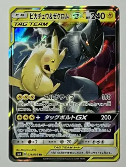 Pikachu & Zekrom GX 031/095 RR (LP) Sun & Moon: Tag Bolt 2019 Japanese Pokemon - Image 1