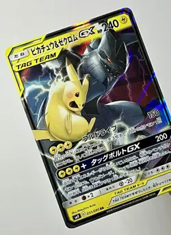 Pikachu & Zekrom GX 031/095 RR (LP) Sun & Moon: Tag Bolt 2019 Japanese Pokemon - Image 3