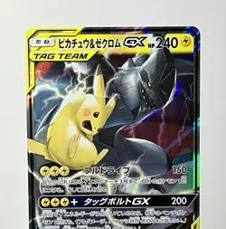 Pikachu & Zekrom GX 031/095 RR (LP) Sun & Moon: Tag Bolt 2019 Japanese Pokemon - Image 4