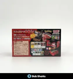 POKEMON CARD GAME PREMIUM TRAINER BOX ICHIGEKI SEALED BOX - Image 2