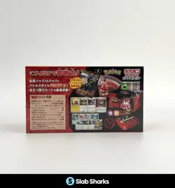 POKEMON CARD GAME PREMIUM TRAINER BOX ICHIGEKI SEALED BOX - Image 2