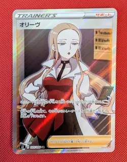 Pokemon Cards Game Oleana SR 105/096 S2 Rebellion Crash Japanese (US Seller) - Image 1