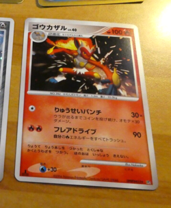 POKEMON JAPANESE CARD RARE HOLO CARTE Infernape DPBP#453 DP1 JAPAN NM - Image 1