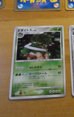 POKEMON JAPANESE CARD RARE HOLO CARTE TORTERRA LV.45 DPBP#450 DP1 1 ED JAPAN ** - Image 1