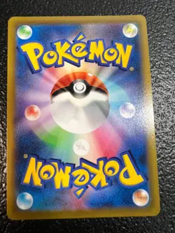 CYLLENE SR 080/067 S9a Battle Region Pokemon Card Japanese - Image 2
