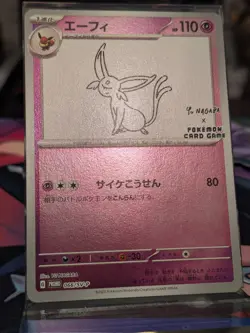 Pokemon Card Espeon 066/sv-p Yu Nagaba Special Promo Holo Nintendo Japanese NM - Image 2