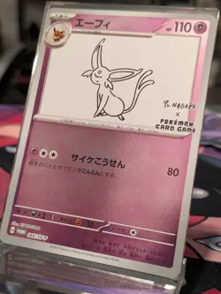 Pokemon Card Espeon 066/sv-p Yu Nagaba Special Promo Holo Nintendo Japanese NM - Image 4