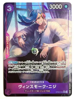 ONE PIECE Card Vinsmoke Niji C OP06-064 PRB-01 [Full Art Foil] THE BEST JAPAN - Image 1