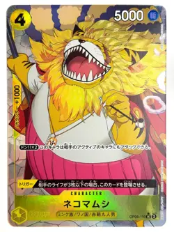 ONE PIECE Card Nekomamushi UC OP06-110 PRB-01 [Full Art Foil] THE BEST JAPAN - Image 1