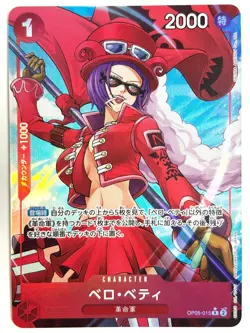 ONE PIECE Card Belo Betty (Alt Art) OP05-015 R ONE PIECE Card The Best JAPAN - Image 1