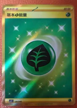 Pokemon TCG Grass Energy 126/049 Rare Holo Card - Image 1