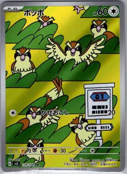Pidgey 118/108 Japanese SV3: Ruler of the Black Flame - Pokemon Card - NM - Image 1
