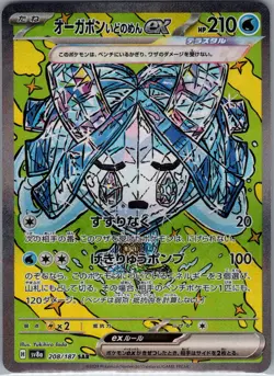 Wellspring Mask Ogerpon ex 208/187 Japanese Terastal Fest - Pokemon Card - NM - Image 1