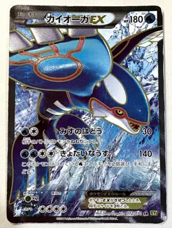 KYOGRE EX 148/160 JAPANESE POKEMON CARD PRIMAL CLASH XY FULL ART UR MP 💦💥 - Image 1