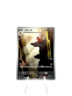 Pokemon Card Scarlet & Violet 151 Charmeleon Full Art 169/165 MINT-NM - Image 1