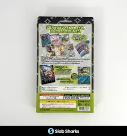 POKEMON CARD GAME BATTLE PARTNERS COLLECTION FILE SET N BOX JAPANESE SEALED - Image 2