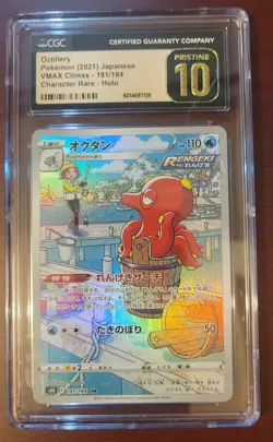 CGC 10 PRISTINE POKEMON Japanese VMAX CLIMAX #191 FULL ART/OCTILLERY #191 - Image 1
